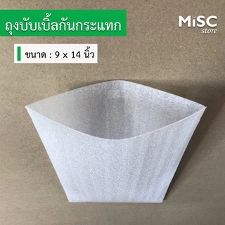 ซองโฟมกันกระแทก 9x14 นิ้ว 100 ชิ้น (EPE Foam Bag ถุงโฟม)
