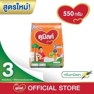 [นมผง] ดูเม็กซ์ ดูมิลค์ 3 รสวานิลลา 550 กรัม นมผงสำหรับเด็กอายุ 1 ปีขึ้นไปและทุกคนในครอบครัว Dumex Dumilk 3 Vanilla (แพ๊