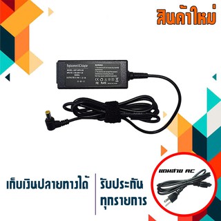 Samsung  / Lgs LCD adapter 19V 2.1A  ขนาดหัว 6.5x4.4 เกรดเทียบเท่า ใช้สำหรับจอ LED monitor และ TV