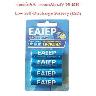 4 ก้อน 1800mAh AA 1.2V Ni-MH ถ่านชาร์จ ความจุจริงเยอะ ไฟแรง