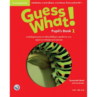 GUESS WHAT! PUPIL’S BOOK 1