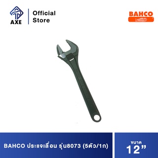 BAHCO ประแจเลื่อน 12" #8073 (5ตัว/1ก)