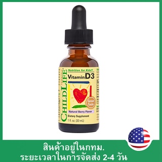 【9001】 วิตามินดี 3 สำหรับเด็ก ChildLife Essentials Vitamin D3 Drops 30ml