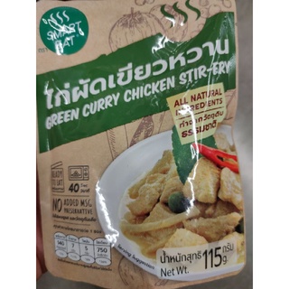 Smart Eat 115g حلال Green Curry Chicken 🐓 Stir-Fry  อาหารพร้อมรับประทาน/คละรสได้