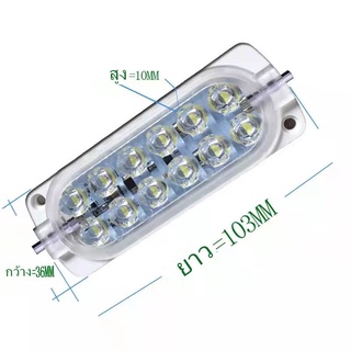 ไฟรางเล็ก 12LED ไฟโมดุล LED12Vกันน้ำ แผงนึง 10อัน (มี 6สีให้เลือก）