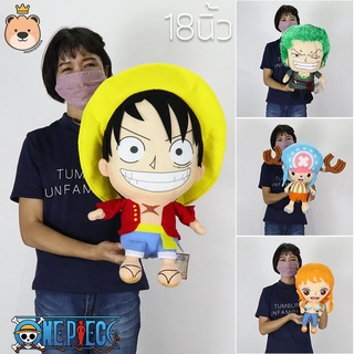 ตุ๊กตา วันพีช size18นิ้ว One piece งานลิขสิทธิ์แท้100% แก๊งหมวกฟาง ของสะสม น่ารัก TT