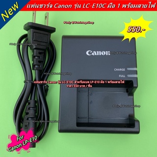 แท่นชาร์จ รางชาร์จแบต สายชาร์จ Canon 1100D 1200D 1300D 1500D 3000D 4000D มือ 1 พร้อมสายไฟ