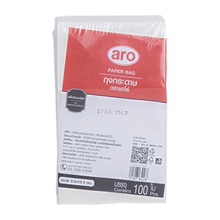 🔥HOT🔥 เอโร่ ถุงกระดาษขาว ขนาด 9.5x16.5 ซม. แพ็ค 100 ใบ aro White Paper 9.5X16.5 Cm 100 P