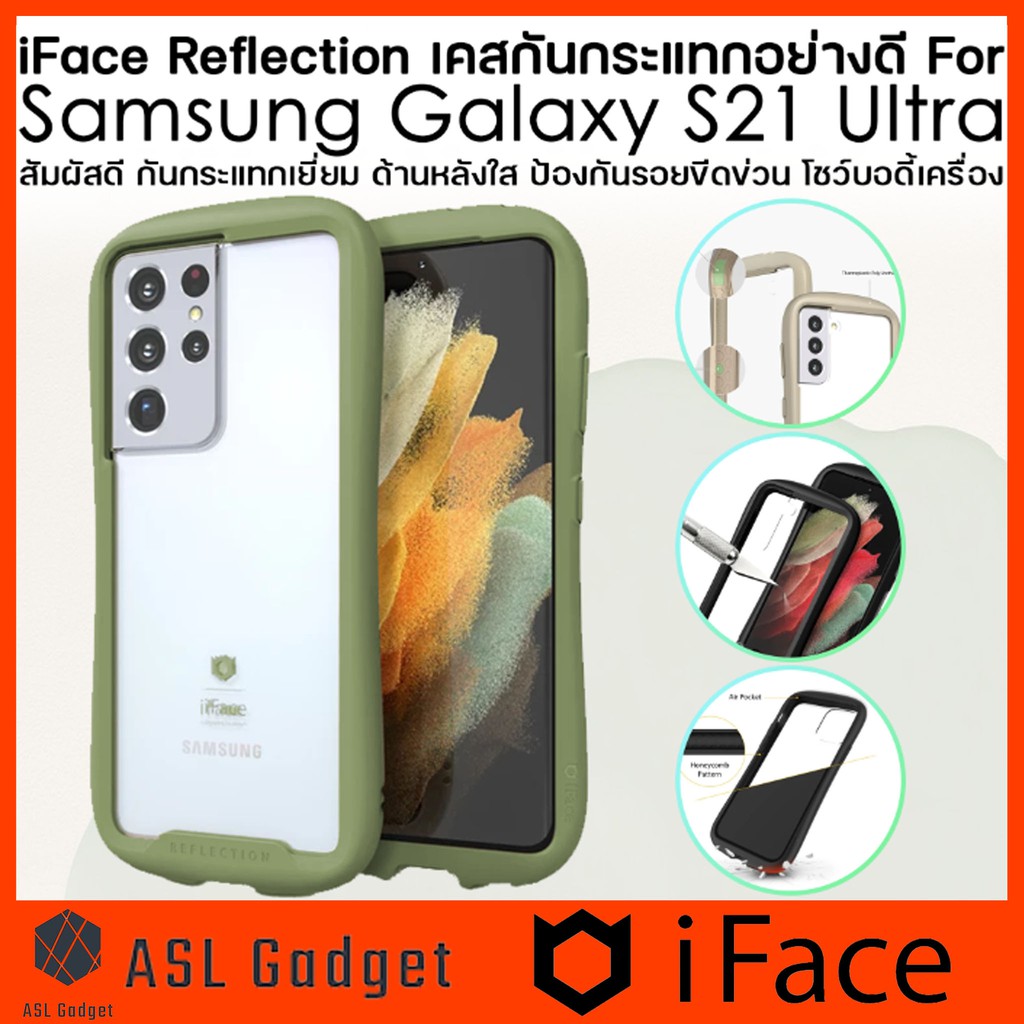 iFace Reflection เคสกันกระแทกอย่างดี สำหรับ Samsung Galaxy S21 Ultra สัมผัสดี กันกระแทกเยี่ยม ด้านหล