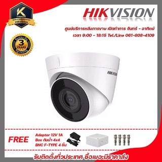 Hikvision  กล้องวงจรปิด รุ่น  DS-2CD1323G0-IUฟรี Adaptor 12V 1A Box กันน้ำ 4x4 BNC F-TYPE 4 ชิ้น