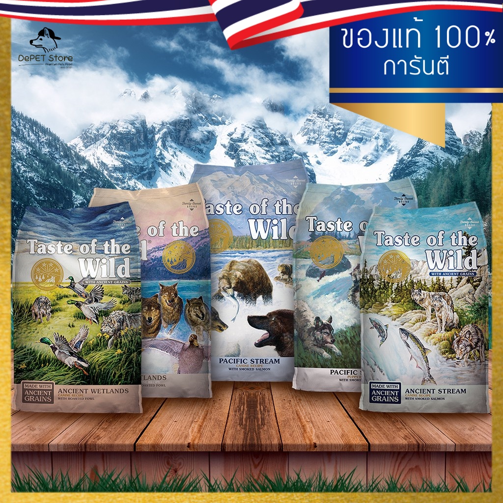 [ส่งฟรี] [1Free1]Taste of The Wild Dog Food all Flavor 680g (1Free1) เทสต์ ออฟ เดอะ ไวลด์ อาหารสุนัข