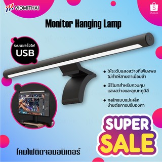 Xiaomi Mijia Monitor Hanging Lamp โคมไฟแขวนจอคอม USB Type-C Eye-Careโคมไฟตั้งโต๊ะLEDสำหรับหน้าจอPC