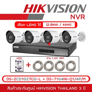 SET HIKVISION IP 4 CH 2 MP FULL SET : DS-2CD1027G0-L (2.8mm - 4mm) + DS-7104NI-Q1/4P/M (4 CH) + HDD + LAN 20 M.