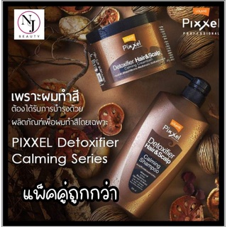 Lolane โลแลน ดีท็อกซ์ซิฟายเออร์ แชมพูและทรีทเม้นท์ ( สีน้ำตาล ) สูตร-ผมทำสีติดทนนาน ไม่ซีดจาก ไร้กลิ่นเคมีตกค้าง