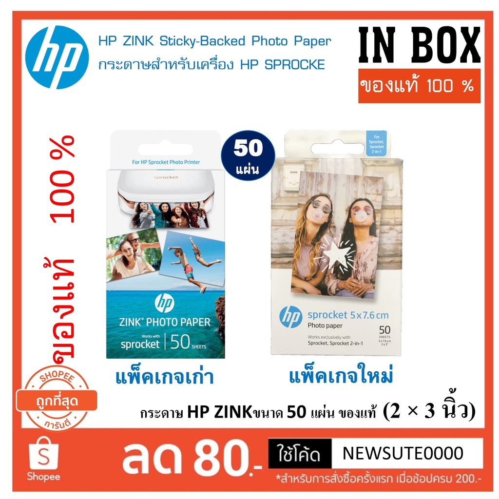 zink photo paper hp