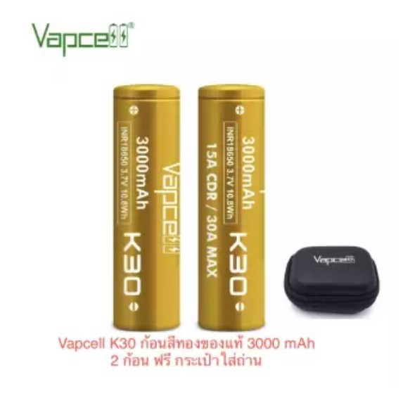ถ่านชาร์จ Vapcell K30 INR18650 3000mAh 15A/30A MAX ของแท้