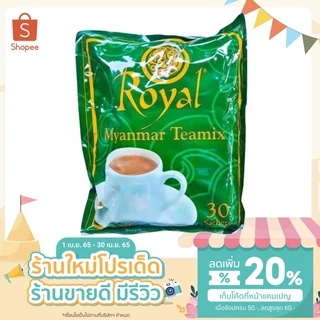 ขนส่งด่วนทุกวัน ของแท้นำเข้าเองจากพม่าโดยตรง ชาพม่า ตัวดัง Royal Myanmar Teamix 3 in 1ของแท้ นำเข้าเองจากบริษัทโดยตรง