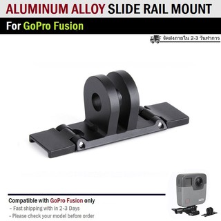 ฐาน ติดกล้อง อแดปเตอร์ สำหรับ GoPro Fusion โลหะ - Slide Rail Mount Guide Connect Adapter Aluminum Alloy