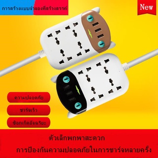 ส่งด่วน ปลั๊กไฟ ปลั๊กพ่วง มีช่องปลั๊กไฟ USB มีสวิตช์เปิดปิด สาย 3 เมตร 3 เมตร รางปลั๊กไฟ ปลั๊ก2ตา