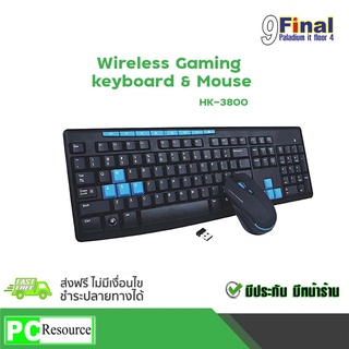 9FINAL HK-3800 ชุดเมาส์ คีย์บอร์ด ไร้สาย 2.4G Wireless Mouse and Keyboard Gaming Set for Desktops PC Laptop