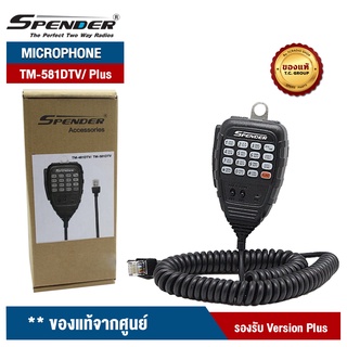 SPENDER MICROPHONE สำหรับวิทยุสื่อสาร รุ่น TM-581DTV/ TM-581DTV Plus