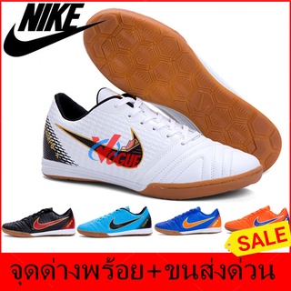 Nike TURF Tiempo รองเท้าฟุตบอล รองเท้าฟุตซอล สนามหญ้า ในร่ม กลางแจ้ง สําหรับผู้ชาย