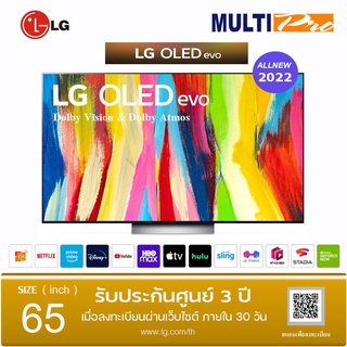 LG OLED Evo 4K 65C2PSC รุ่น OLED65C2PSC ขนาด 65 นิ้ว Smart TV | Self Lighting | Dolby Vision &amp; Atmos ( 2022 )