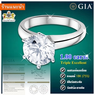 แหวนเพชรเซอร์GIA 1.00 น้ำ 93 K color 3Excellent เม็ดเดี่ยว ตัวเรือนชูทองแท้ 18K  มีใบCER ใบรับประกันสินค้า