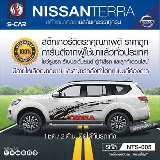 NISSAN TERRA สติ๊กเกอร์ติดลายโคลน