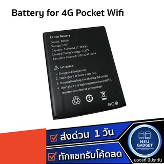 ราคาแบตเตอรี่ สำหรับ 4G Pocket Wifi Battery  พ็อกเกตไวไฟ Wifi Repeater พอคเก็ต wifi ไวไฟพกพาใส่ซิม