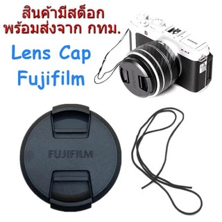 Fujifilm Lens Cap ฝาปิดหน้าเลนส์ ฟูจิฟิล์ม ขนาด 43 46 49 52 58 62 67 72 77 82 mm.