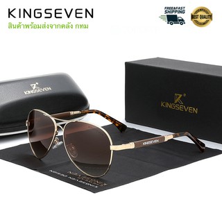 ราคาสินค้าคลัง กทม KINGSEVEN รุ่น N7730  แว่นกันแดด แว่นตากันแดด แว่นตากรองแสง แว่นตา Polarized  แว่นกันแดดโพลาไรซ์