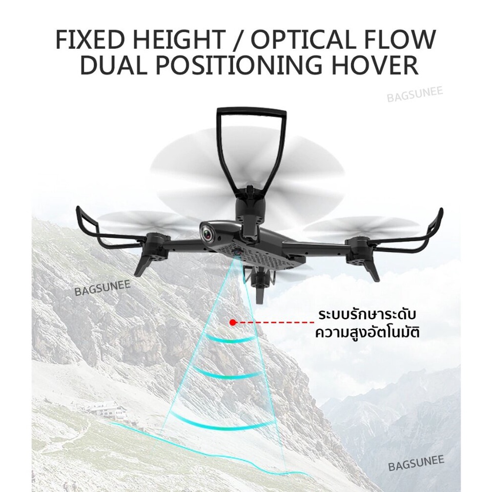โดรนติดกล้อง โดรนบังคับ โดรนถ่ายรูป Drone Blackshark-106s ดูภาพFullHDผ่านมือถือ บินนิ่งมาก รักษาระดับความสูง บินกลับบ้าน