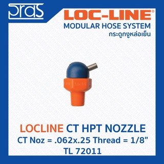 LOCLINE ล็อคไลน์ CT HPT NOZZLES หัวฉีดแรงดันสูง CT Noz = .062x.25 Thread = 1/8" (TL 72011)