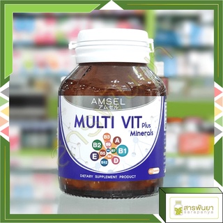 Amsel MultiVit Plus Mineral อาหารเสริมวิตามินรวม 40 แคปซูล