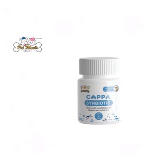 Pawly Cappa ผลิตภัณฑ์รักษาสมดุลในระบบทางเดินอาหารของสุนัขขนาดเล็ก 30 แคปซูล