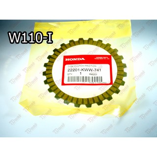 แผ่นครัท HONDA  W110-I (22201-KWW-741) แท้ห้าง-ศูนย์ 100%