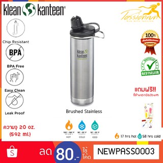 KLEAN KANTEEN INSULATED TKWIDE Chug Cap 20 oz กระติกน้ำเก็บความเย็น