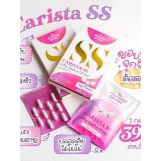 ของแท้💥 Caritta_ss สูตรลับเอวs ดักจับไขมัน ยกกล่อง