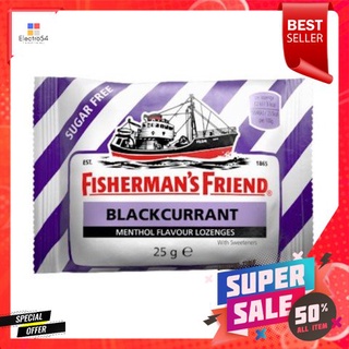 Fishermans Friend Blackcurrant Flavour 25g รสแบล็คเคอแรนท์ (รวมถึงน้ำเอลเดอร์เบอร์รี่เข้มข้น)