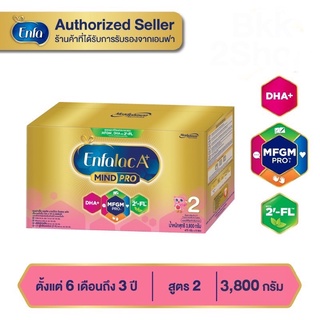 นมผงEnfalac A+ สูตร2 ขนาด 3800 กรัม (บรรจุ 8ซอง x 475กรัม)