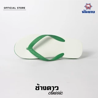 Nanyang Changdao Flipflop รองเท้าแตะช้างดาว สีเขียว (Green)