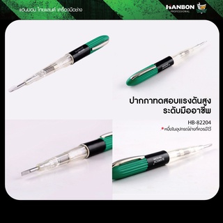 ปากกาทดลองไฟรุ่น 82204 High Voltage 1200V (HB-82204)