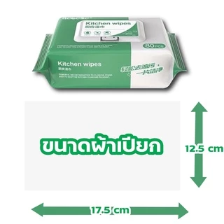 【HOMUHOME ホーム】ผ้าเปียกถูพื้น ทิชชู่เปียก ทิชชู่เปียกถูพื้น ซึมซับดี แผ่นหนา HH10 SET1 GC CLEAN