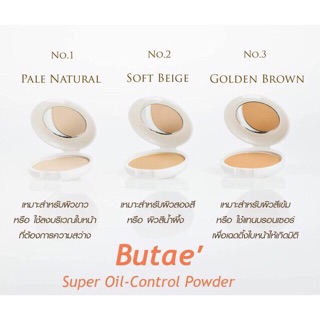 🔥ของแท้ BUTAE แป้งพัฟ แป้งบูเต้  Super Oil Control Powder บูเต้ 14กรัม