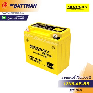 แบตเตอรี่มอเตอร์ไซค์ MOTOBATT รุ่น 12N9-4B-BS แบตเตอรี่แห้ง 9 แอมป์ สำหรับ KAWASAKI BOSS