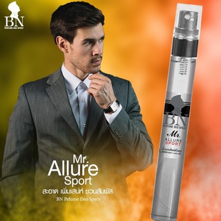 ✨ น้ำหอม BN แท้ กลิ่น Mr. Allure Sport 10ml 😎หล่อ เท่ห์ สปอร์ต มีเสน่ห์😎