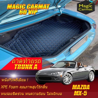 Mazda MX-5 Convertible 2006-2014 Trunk  A (เฉพาะถาดท้ายรถแบบ A) ถาดท้ายรถ Mazda MX-5 Convertible พรม6D VIP Magic Carmat