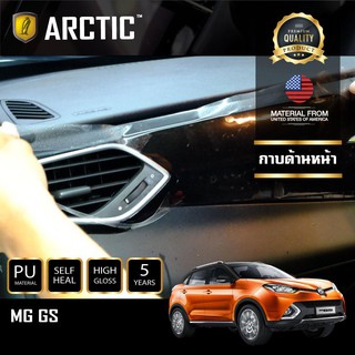 ARCTIC ฟิล์มกันรอยรถยนต์ ภายในรถ PianoBlack MG GS - บริเวณกาบด้านหน้า