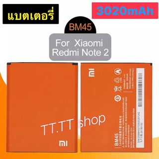 แบตเตอรี่ แท้ xiaomi redmi note2 BM45 3020mAh  มีรับประกัน 3 เดือน